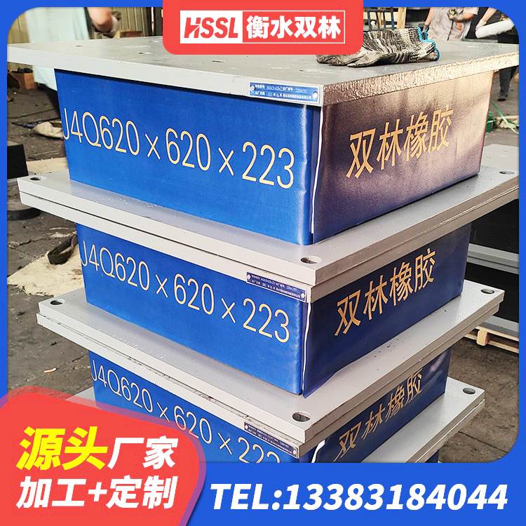 新乐市房屋支座 新乐市建筑工程中的隔震支座源头工厂 新乐市水平力分散型LNR隔震支座什么价格 新乐市抗震支座生产厂家 - 第1张