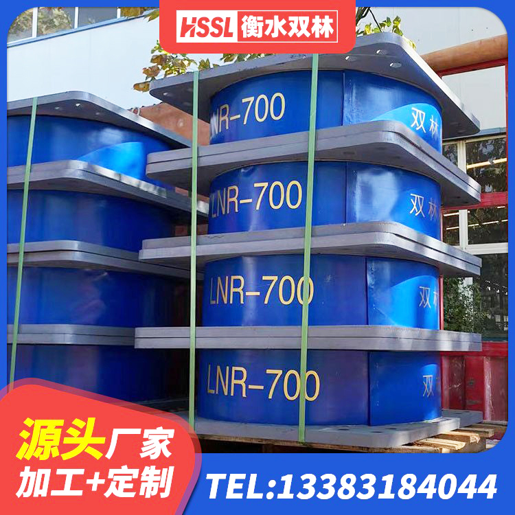 新乐市水平力分散型LNR橡胶隔震支座 新乐市LRB橡胶隔震支座800(II型)生产厂家 新乐市LRB400铅芯橡胶隔震支座生产厂家 新乐市HDR高阻尼隔震橡胶支座 - 第1张