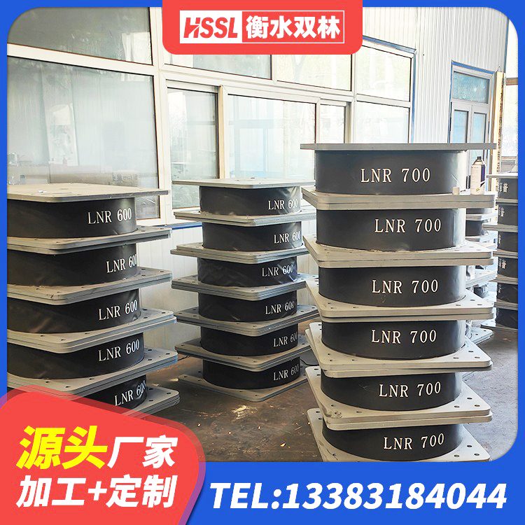 新乐市房屋隔震橡胶支座厂家电话 新乐市钢结构厂房抗震支座源头工厂 新乐市LNR1100橡胶支座 新乐市建筑隔震支座价格 - 第1张