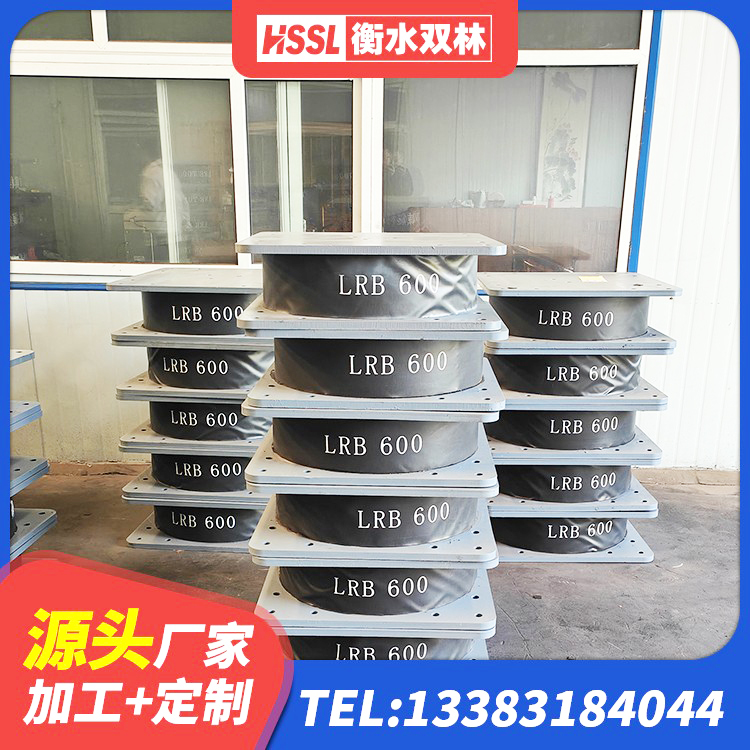新乐市建筑水平力分散力型隔震支座LNR厂家 新乐市建筑水平力分散力型橡胶隔震支座源头工厂 新乐市LNR隔震支座400(II型)厂家 新乐市LRB1100橡胶隔震支座厂家电话 - 第2张