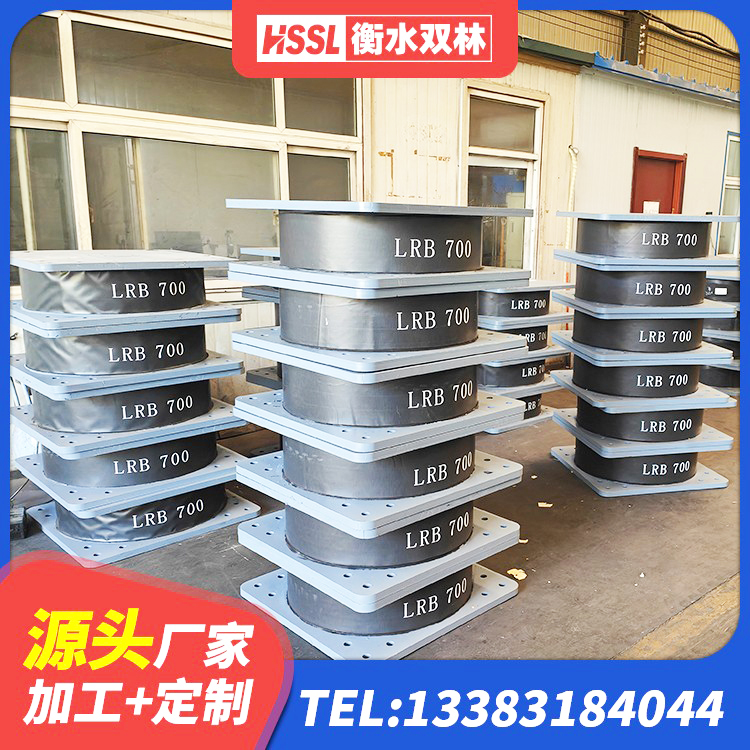 新乐市房屋隔震橡胶支座厂家电话 新乐市钢结构厂房抗震支座源头工厂 新乐市LNR1100橡胶支座 新乐市建筑隔震支座价格 - 第9张